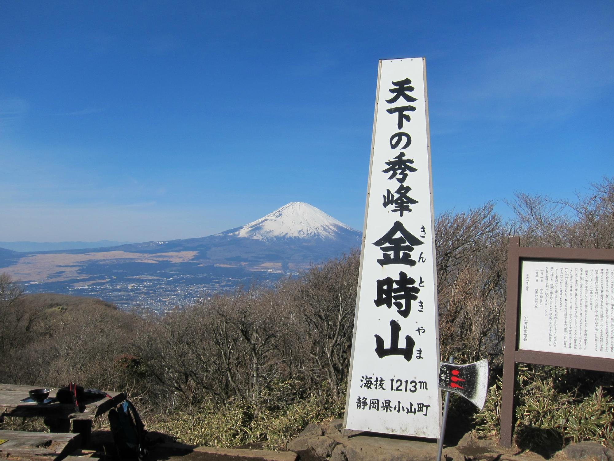 2025年 金時山 - 出発前に知っておくべきことすべて - トリップ