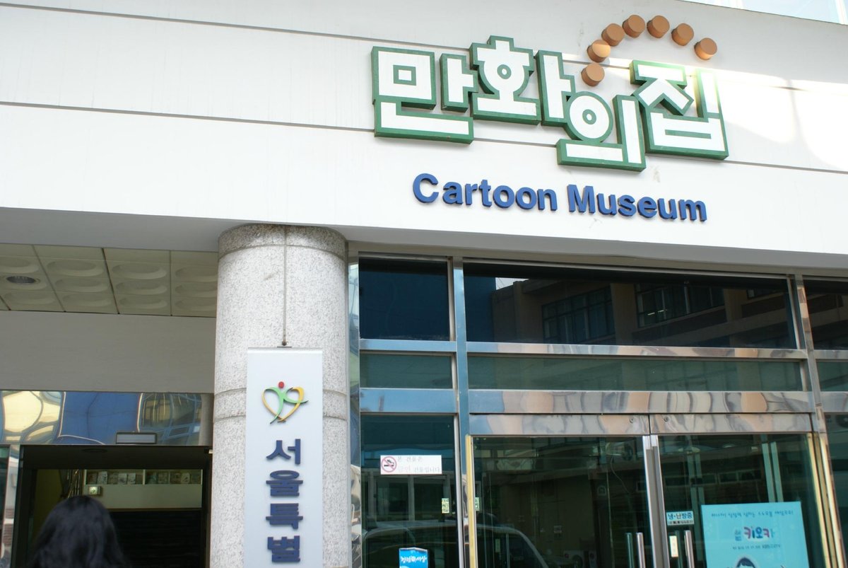 Seoul Animation Center, Сеул: лучшие советы перед посещением - Tripadvisor