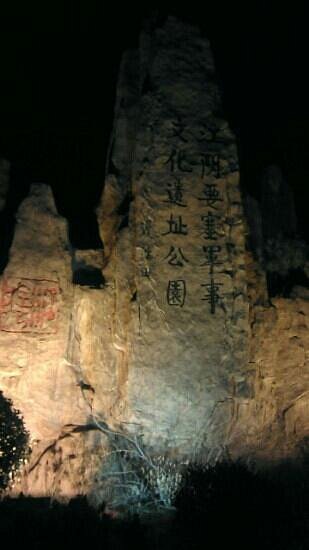 Jiangyin Revolutionary Martyrs Cemetery image