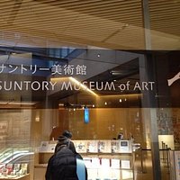 ミッドタウンガレリア三階