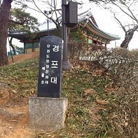 경포대 전경