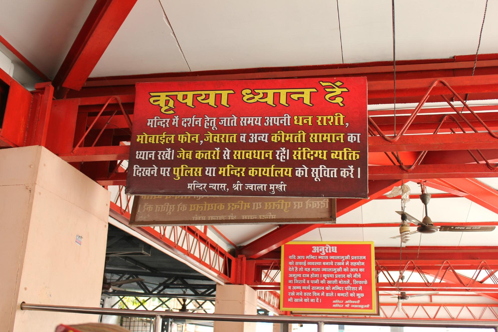 Jawala Ji Temple Shaktipeeth, Jawalamukhi - Tripadvisor