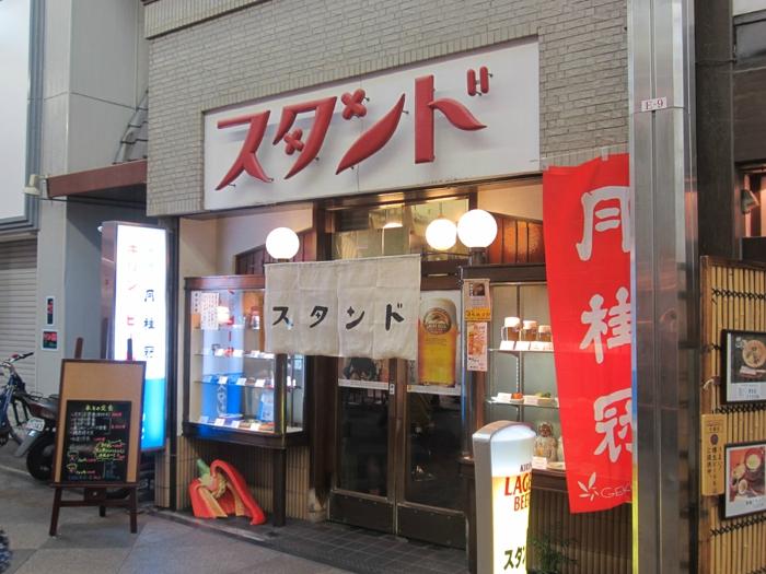 KYOGOKU STAND, Kyoto - Shinkyogoku Shopping District