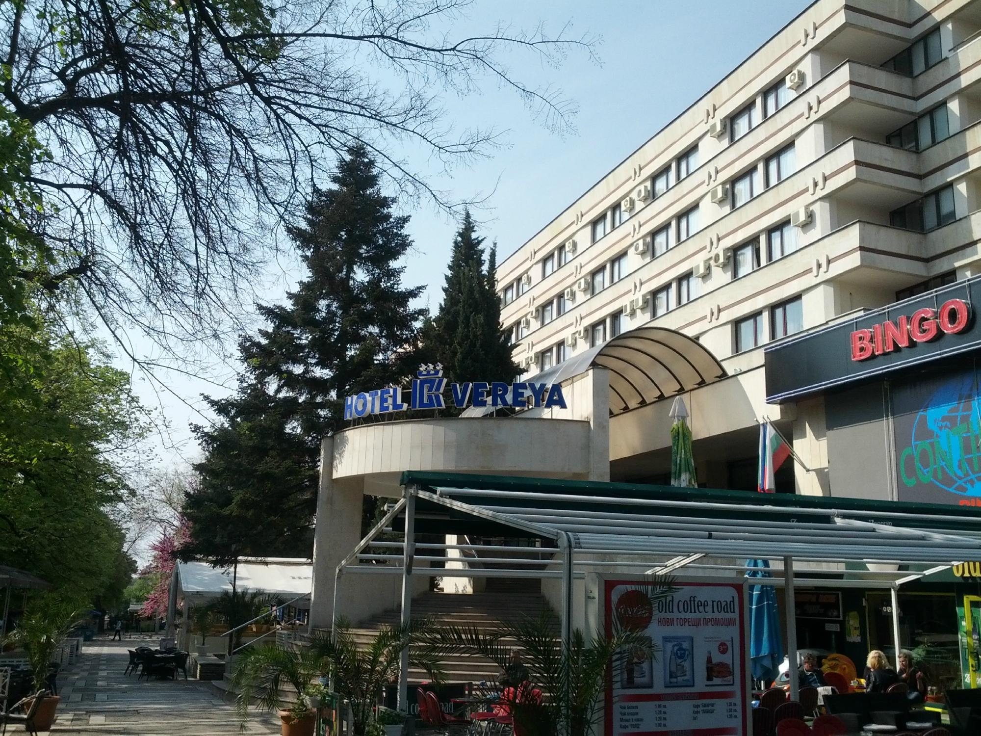 Hotel photo 1 of Hotel Vereya.