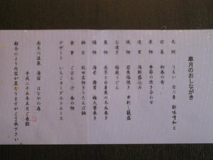 食事