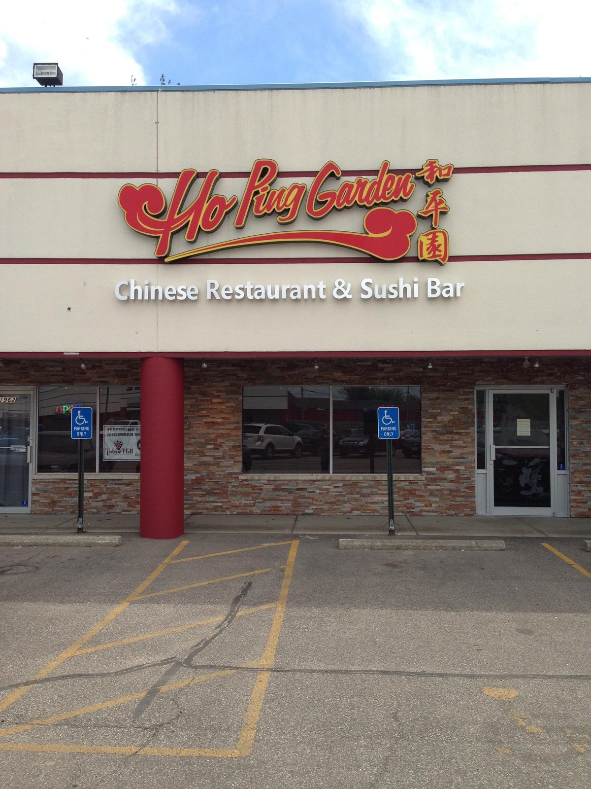 HO PING GARDEN, Niles - Menu, Prices & Restaurant Reviews - Order ...