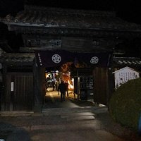 延命寺節分会(山門)