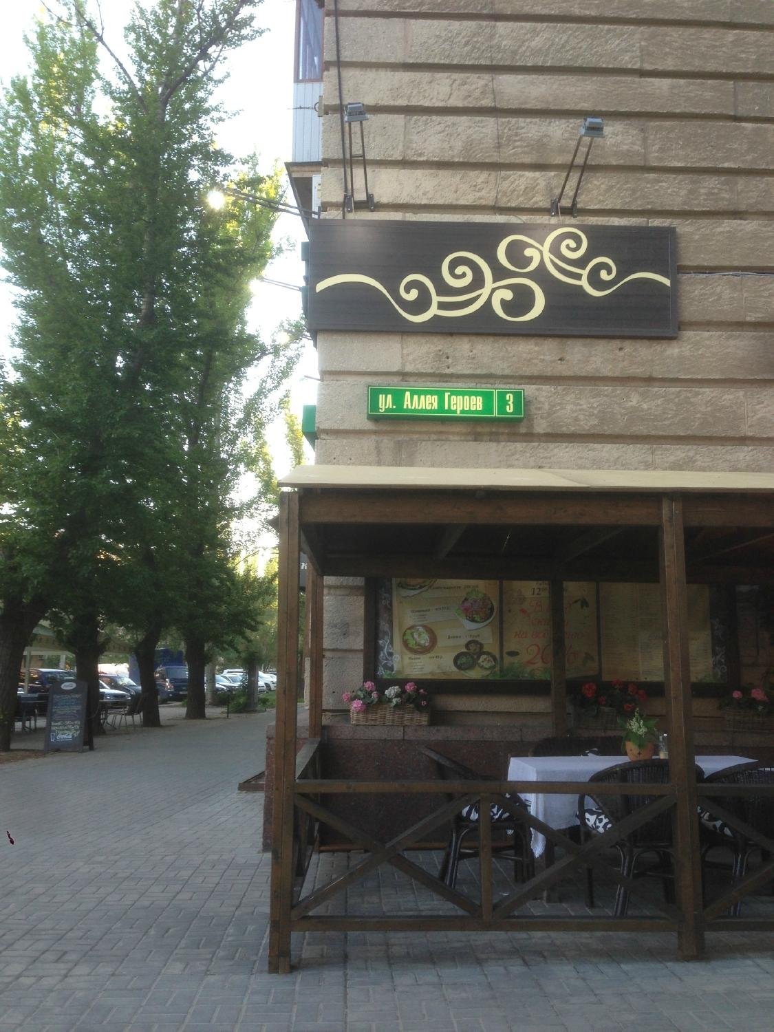 Шанель ресторан волгоград