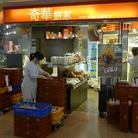 Ma On Shan Plaza - Kee Wah bakery