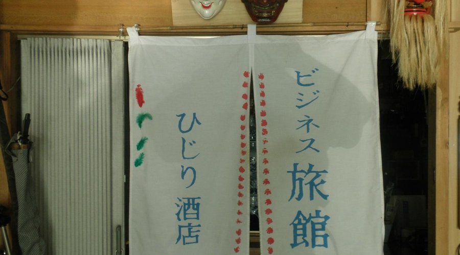 のれん