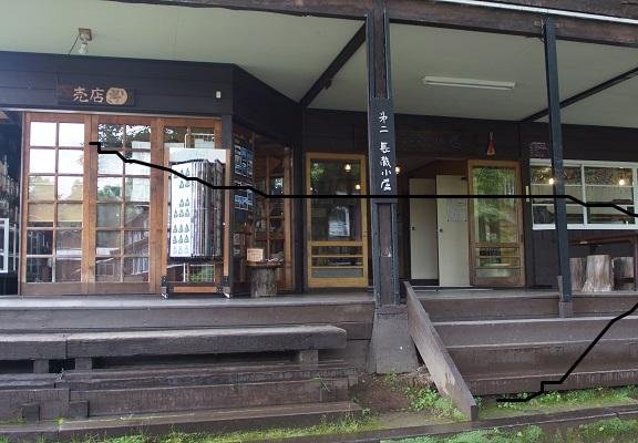 「第２長蔵小屋」