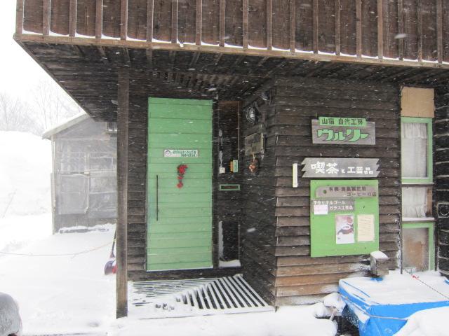 YAMAYADO AND SHIZENKOBO URURI: Reviews (Niseko-cho