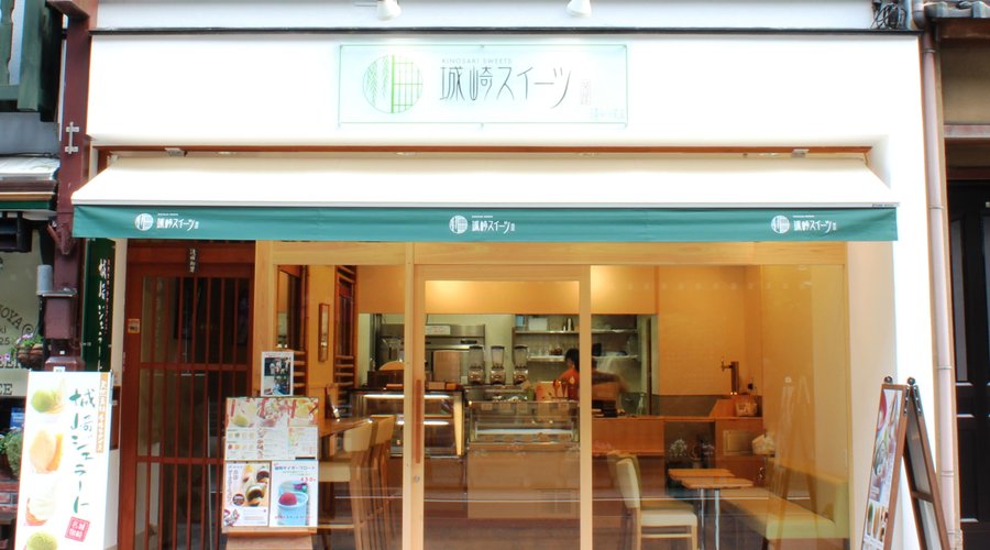 Kinosaki Sweets Honten, 도요오카 - 레스토랑 리뷰 - 트립어드바이저