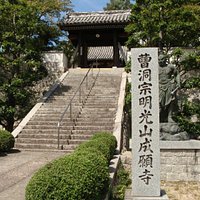 石段と門