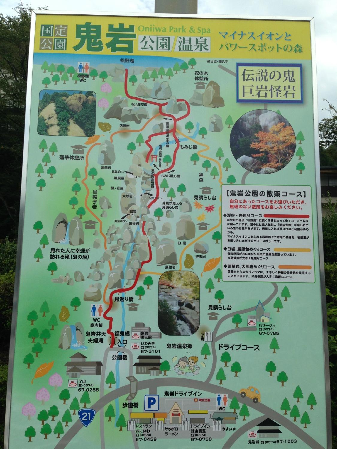2025年 鬼岩公園 - 出発前に知っておくべきことすべて