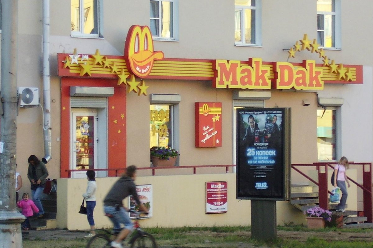 Макдак аккорды. Спасская гостиница Вологда Мак дак. Макдак Брянск. Чеченский макдональдс. Макдак Луганск