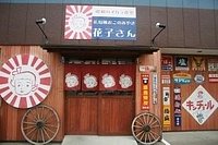 21年 安間川公園 行く前に 見どころをチェック トリップアドバイザー 21年 安間川公園 行く前に 見どころをチェック トリップアドバイザー
