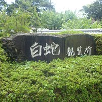 入口です