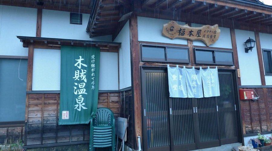 福本屋の外観