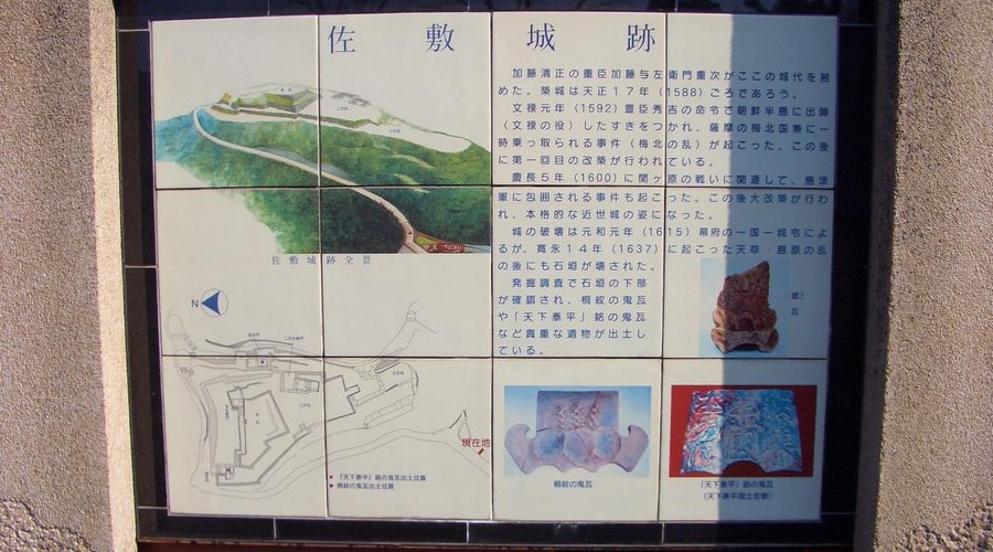 佐敷城跡の案内