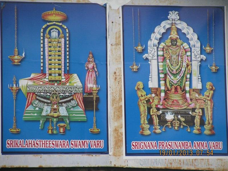 Srikalahasthi Temple image