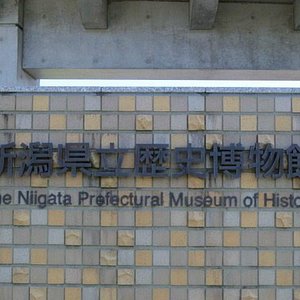 長岡市で雨の日に楽しめるイチ押しの屋内観光スポット トリップアドバイザー 長岡市で雨の日に楽しめるイチ押しの屋内観光スポット トリップアドバイザー