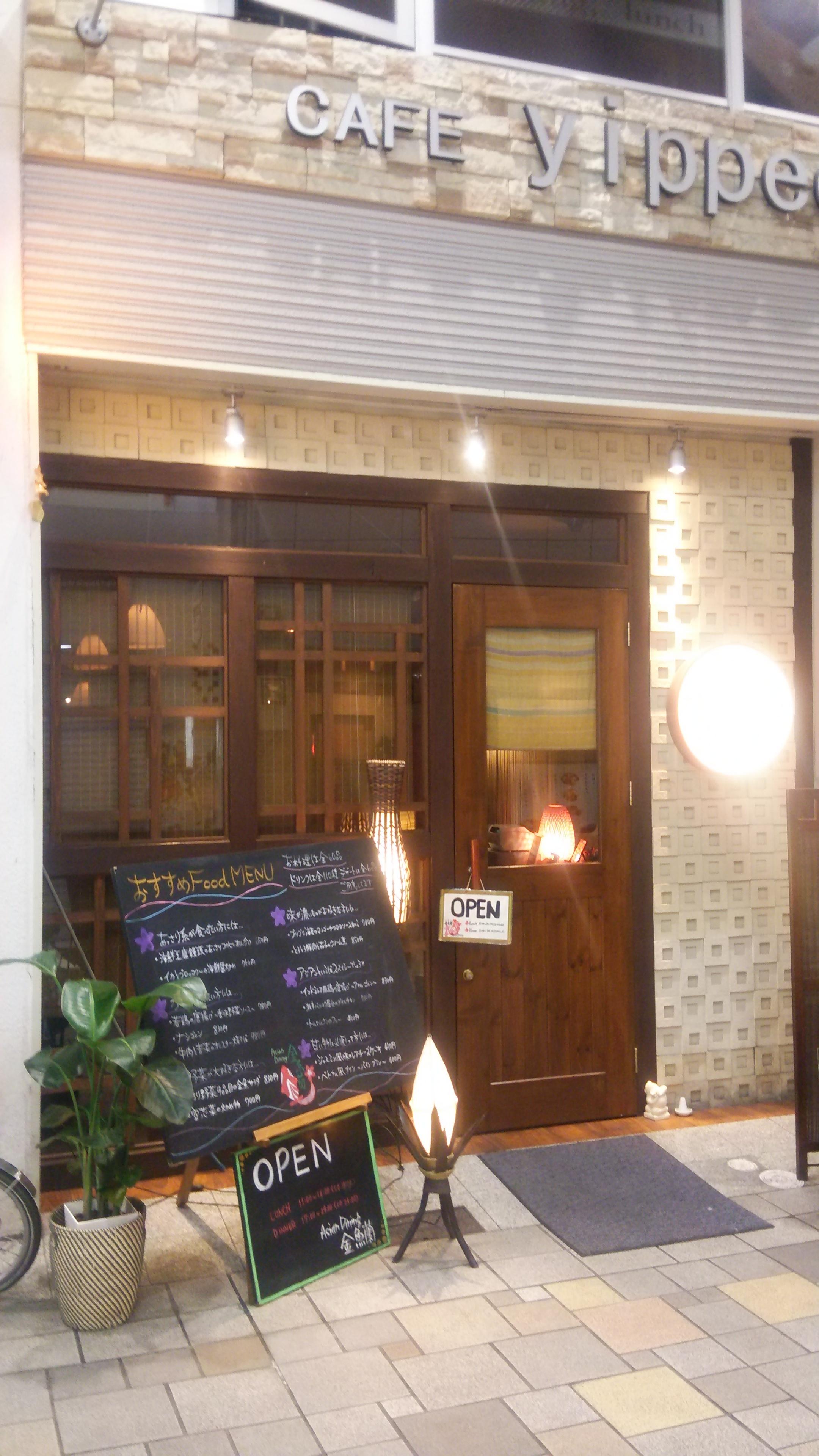 アジアンダイニング金魚蘭 (姫路市) の口コミ29件 - トリップ アジアンダイニング金魚蘭 (姫路市) の口コミ29件 - トリップ