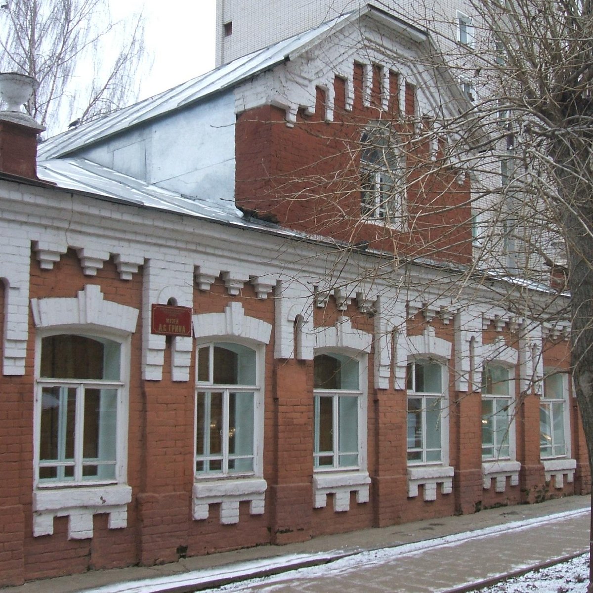 Музей Александра Грина Киров