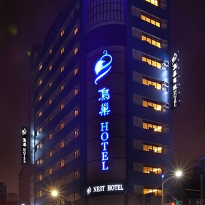 飯店外觀
