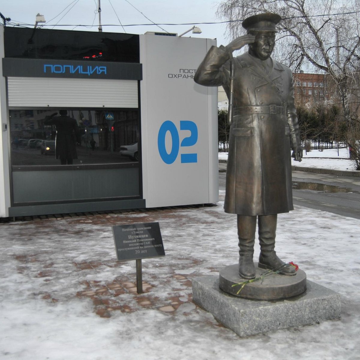 Дядя Коля, памятник инспектору ГАИ, Томск: лучшие советы перед посещением -  Tripadvisor