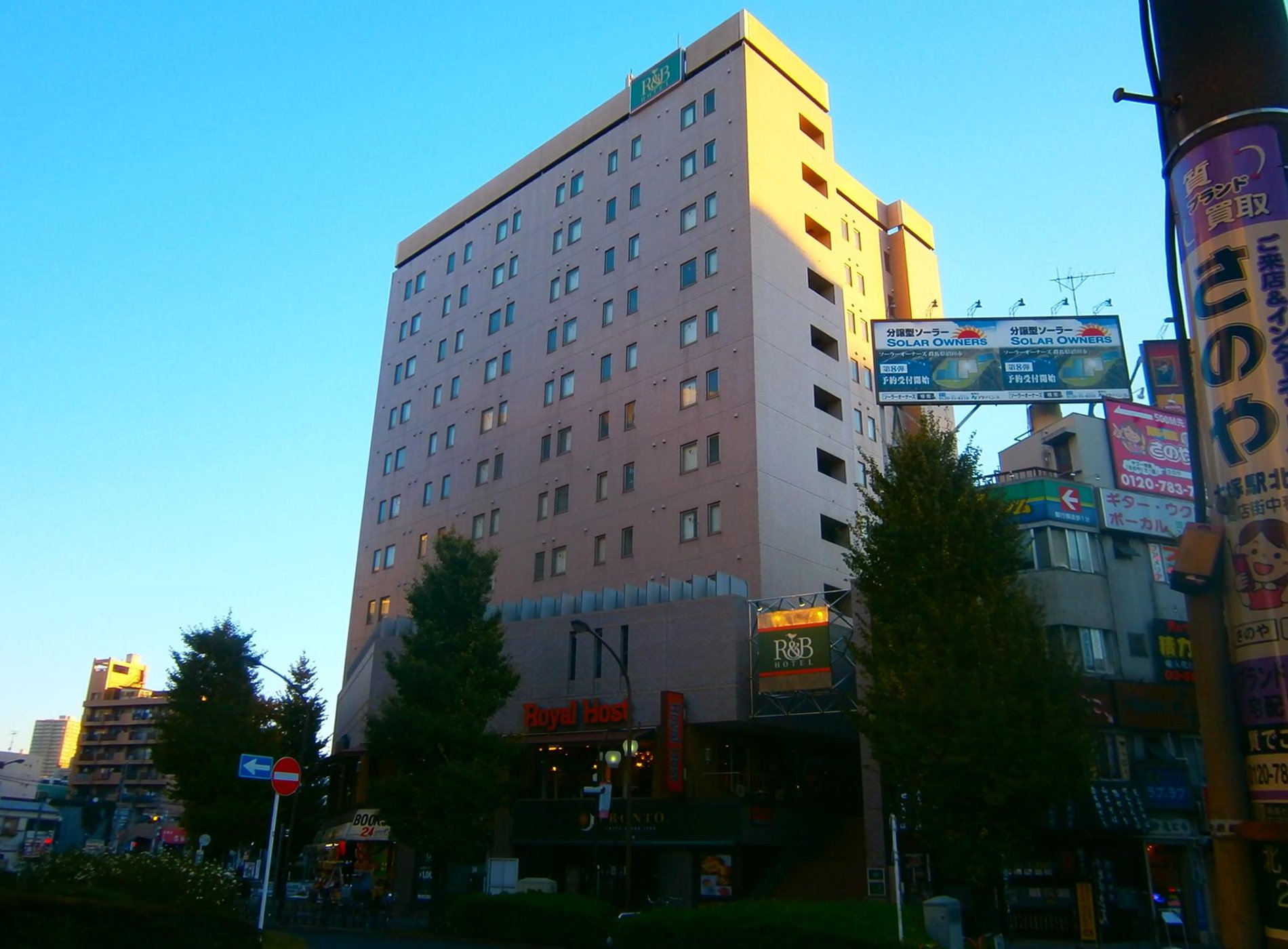 R&B Hotel Otsuka-eki Kita-guchi image