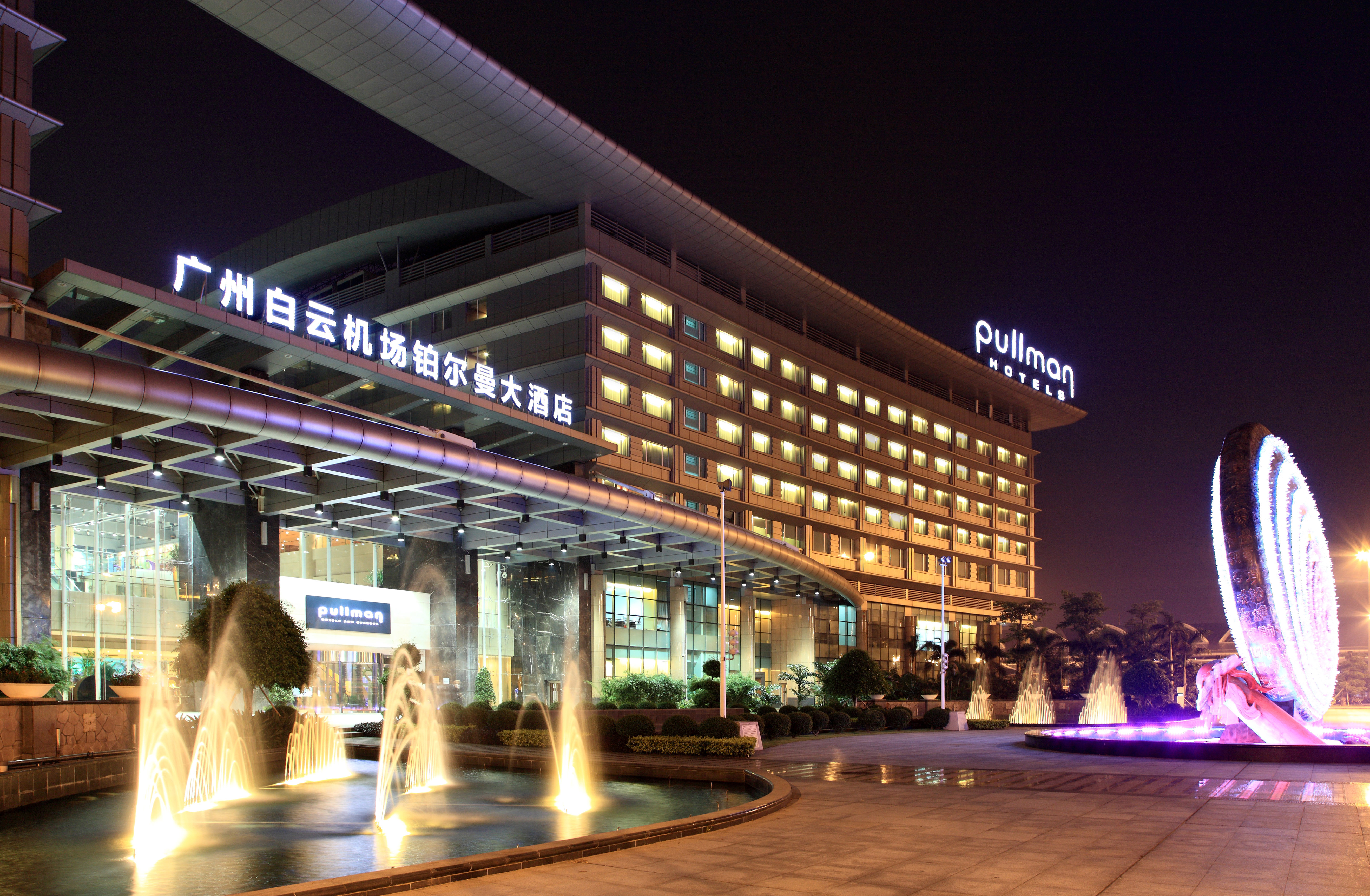 Hotel photo 90 of Pullman Guangzhou Baiyun Airport.