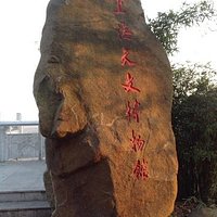 Eingang Sheshan