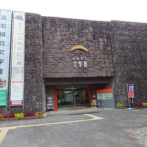 21年 高知市で絶対外さないおすすめ観光スポットトップ10 定番から穴場まで トリップアドバイザー 21年 高知市で絶対外さないおすすめ観光スポットトップ10 定番から穴場まで トリップアドバイザー