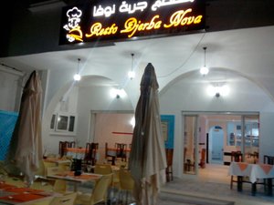 الجزء الداخلي