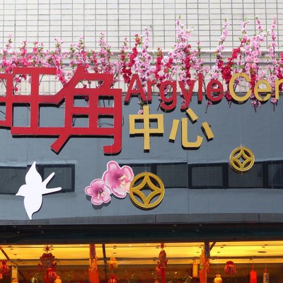 Top 10 Things To Do In Mong Kok On Tripadvisor Check Out Things To Do In Mong Kok Hong Kong