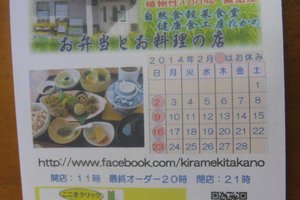 メニュー