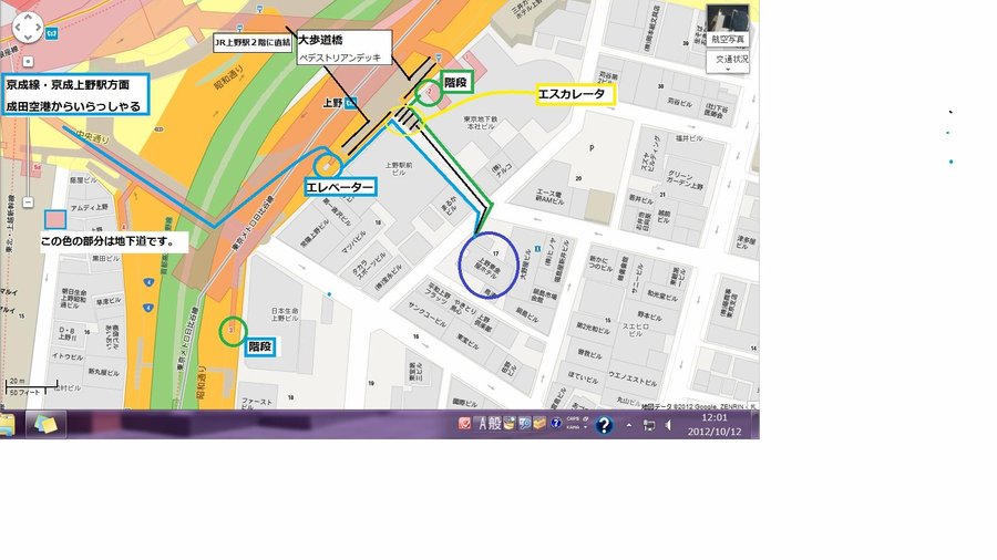 Access from Keisei Ueno station