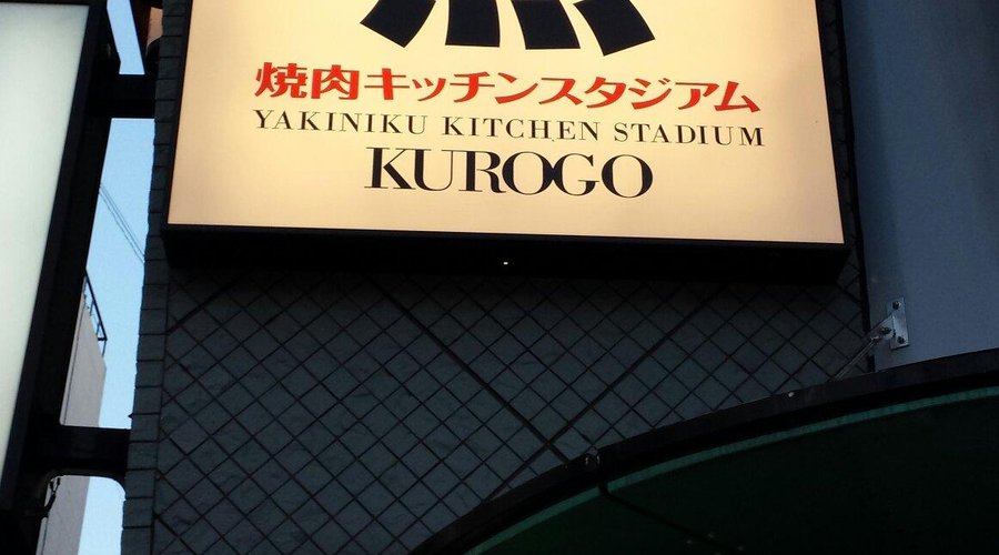 池袋駅から徒歩5分ぐらいです。