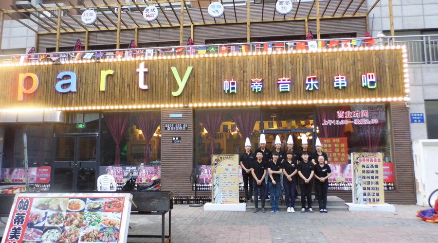 Party BBQ Music Restaurant, 선양 - 레스토랑 리뷰 - 트립어드바이저