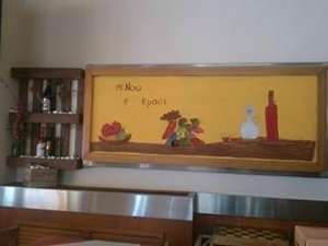 Εσωτερικό
