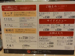 メニュー