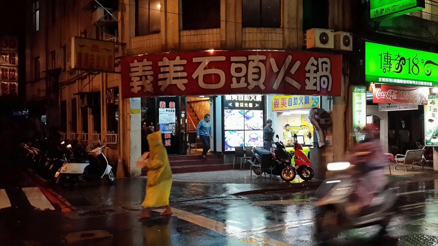 義美石頭火鍋