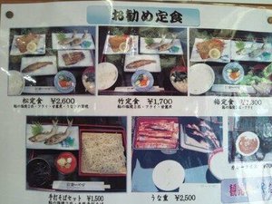 メニュー