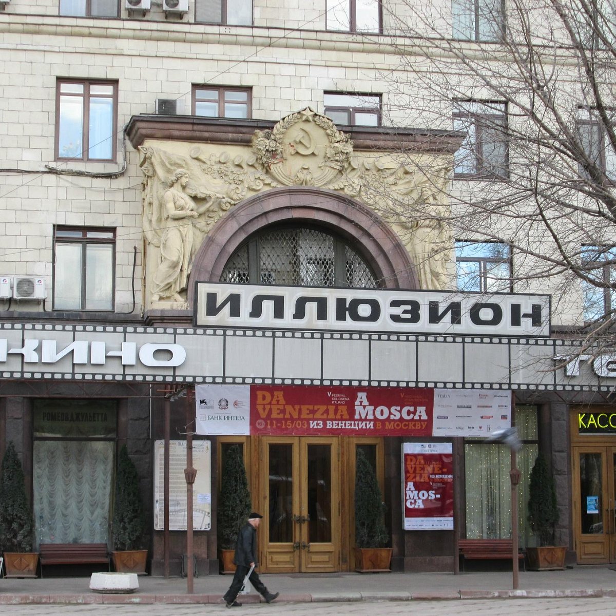 Московский Дом кино, схема проезда и билеты на концерты и спектакли в Московском Доме кино.