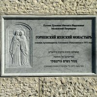 Вход в монастырь свободный