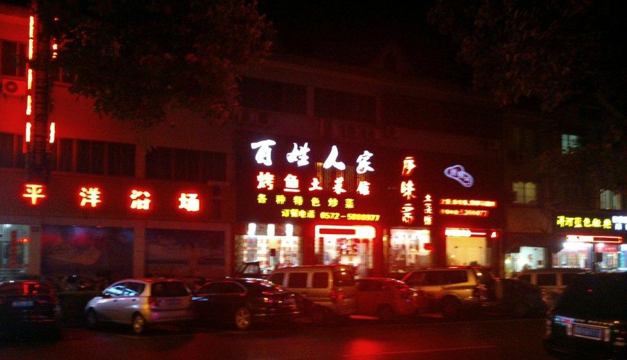 From outside.