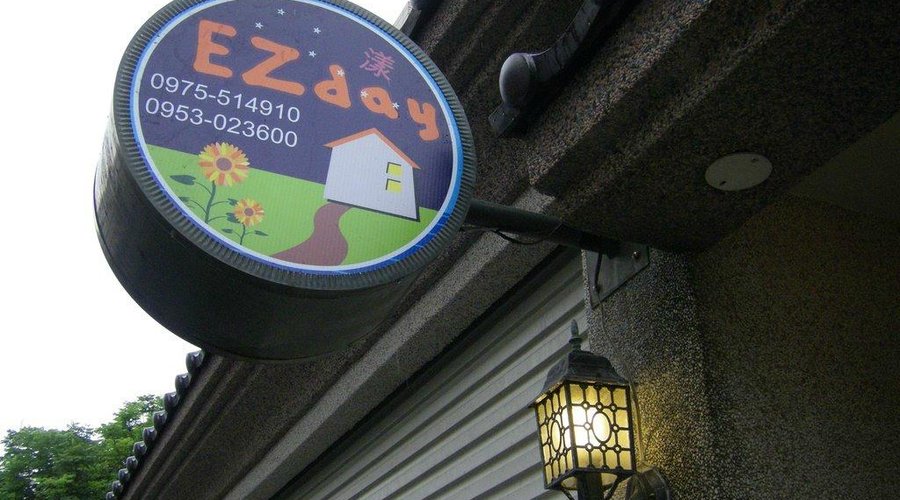 外觀