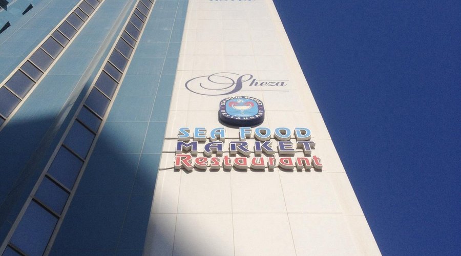 أفضل مطعم بحري في المنامة بدون منازع