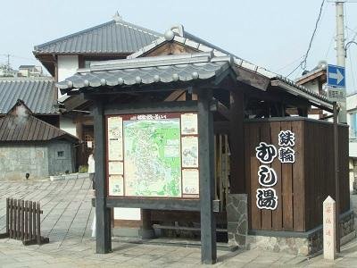 むし湯 外観